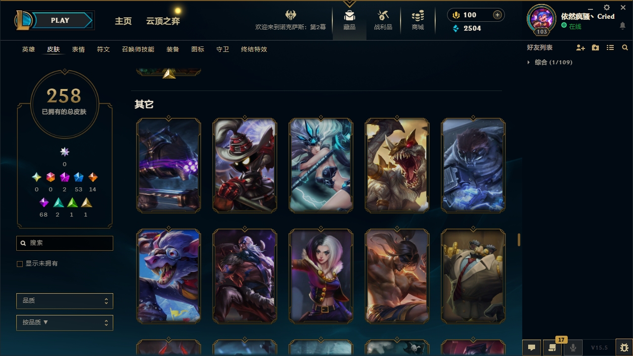 LOLCMW321133英雄联盟账号详情图21 LOLCMW321133英雄联盟账号详情图21