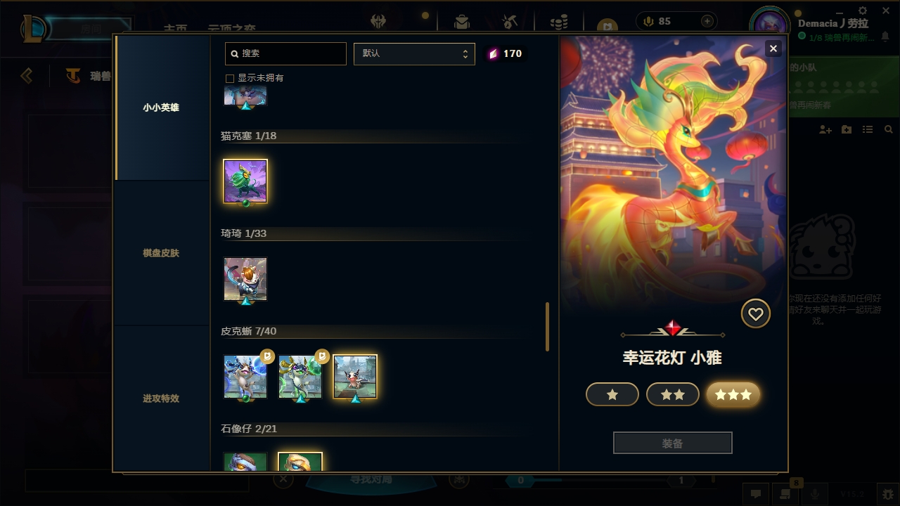 LOLCMW321137英雄联盟账号详情图60 LOLCMW321137英雄联盟账号详情图60