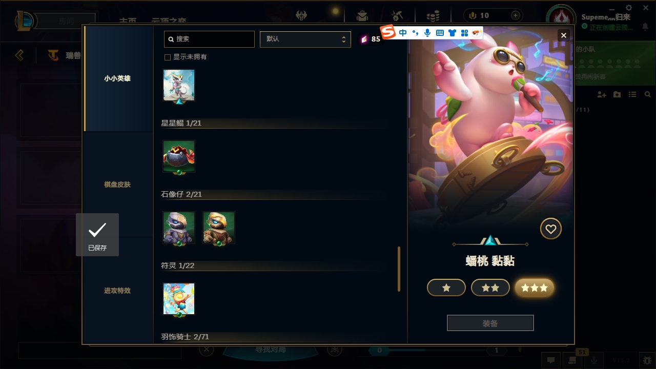 LOLCMW321136英雄联盟账号详情图58 LOLCMW321136英雄联盟账号详情图58