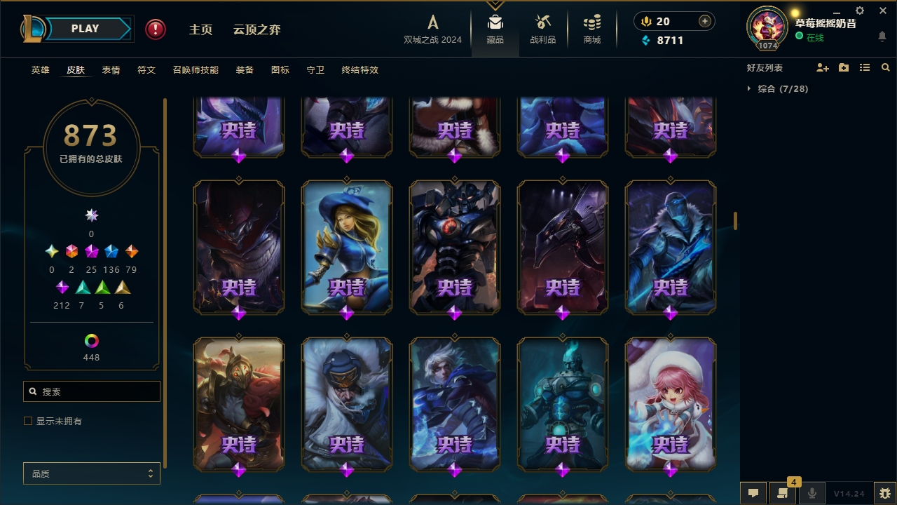 LOLCMW321141英雄联盟账号详情图31 LOLCMW321141英雄联盟账号详情图31