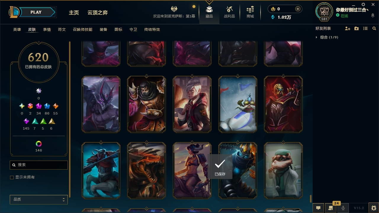 LOLCMW321127英雄联盟账号详情图59 LOLCMW321127英雄联盟账号详情图59