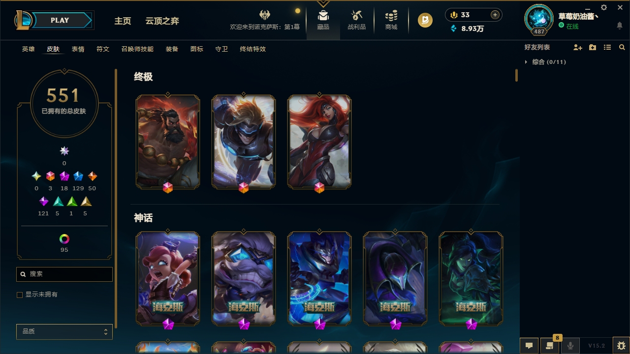 LOLCMW321138英雄联盟账号详情图7 LOLCMW321138英雄联盟账号详情图7