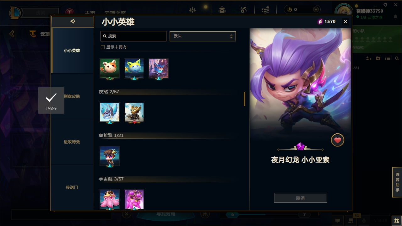 LOLCMW321128英雄联盟账号详情图39 LOLCMW321128英雄联盟账号详情图39