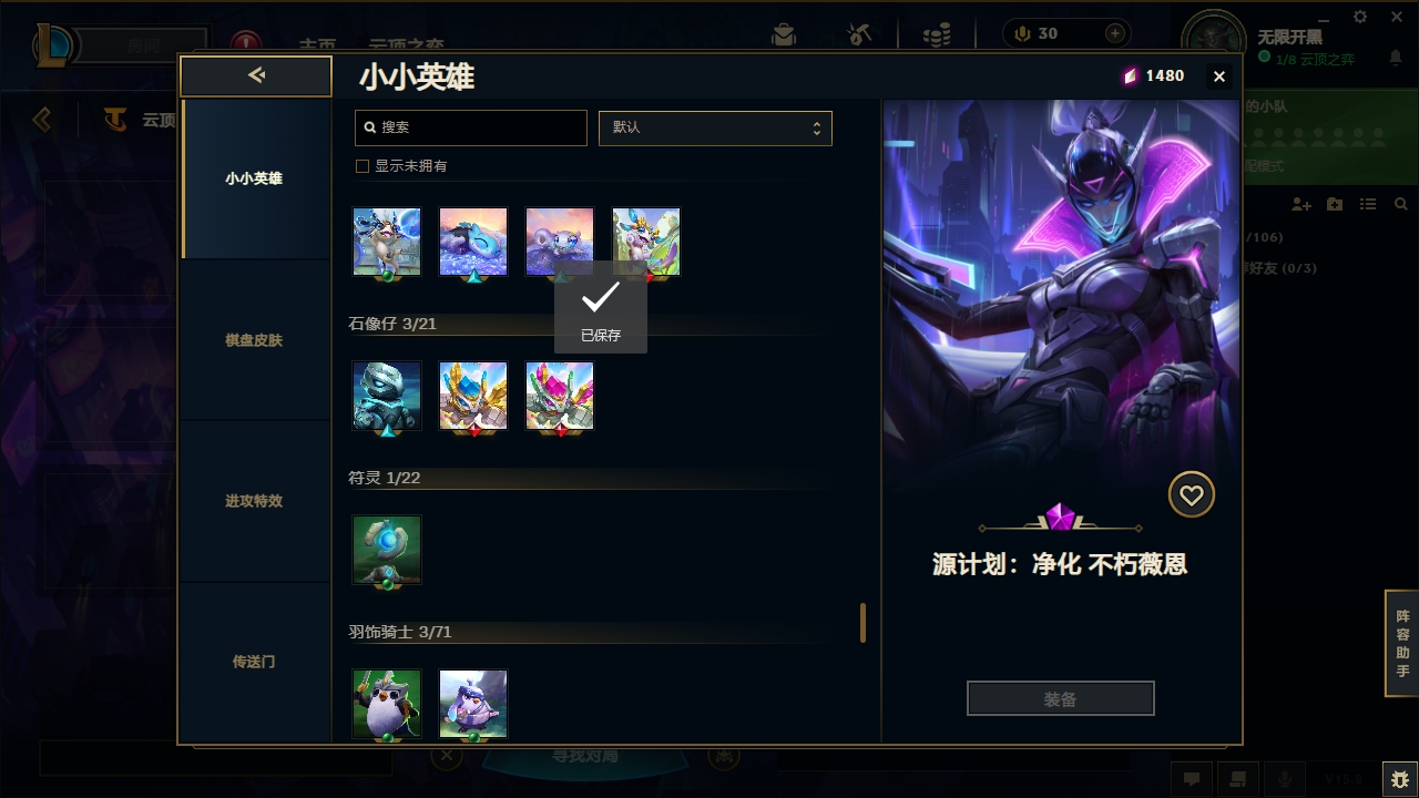 LOLCMW321131英雄联盟账号详情图52 LOLCMW321131英雄联盟账号详情图52