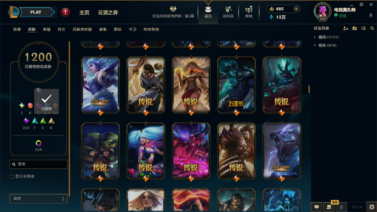 LOLCMW321135英雄联盟账号详情图43 LOLCMW321135英雄联盟账号详情图43