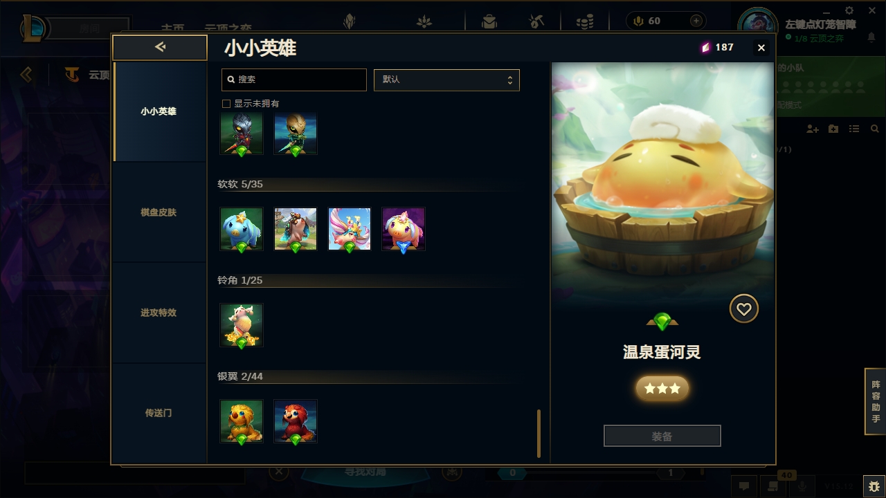 LOLCMW321126英雄联盟账号详情图46 LOLCMW321126英雄联盟账号详情图46