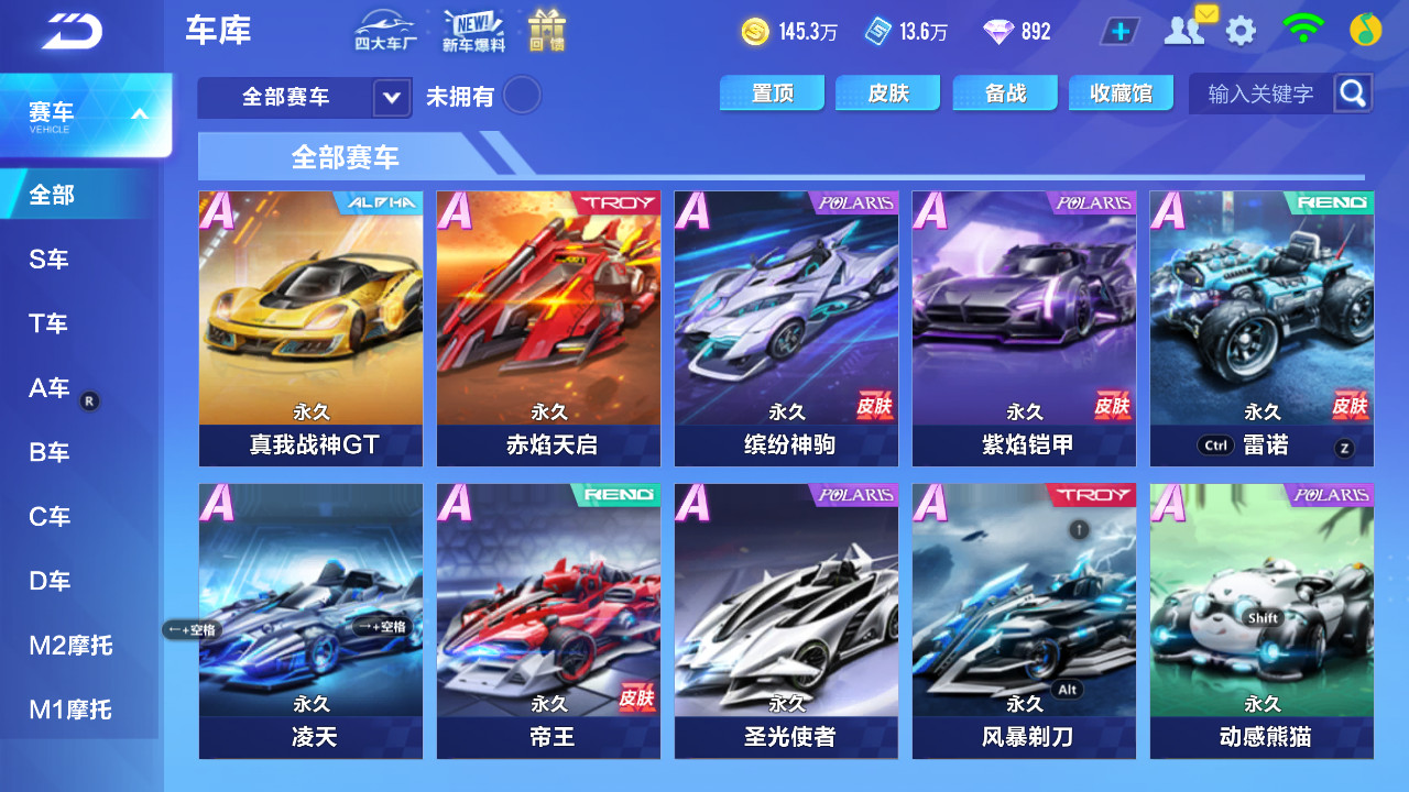 FCSCMW33129QQ飞车手游账号详情图7 FCSCMW33129QQ飞车手游账号详情图7