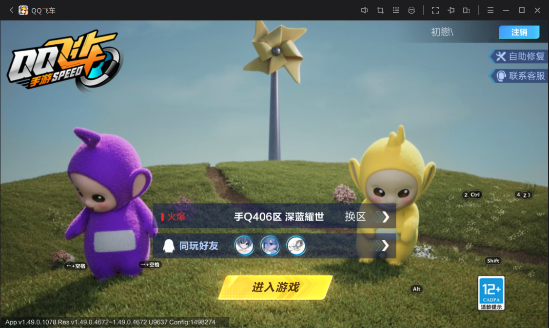 FCSCMW33119QQ飞车手游账号详情图2