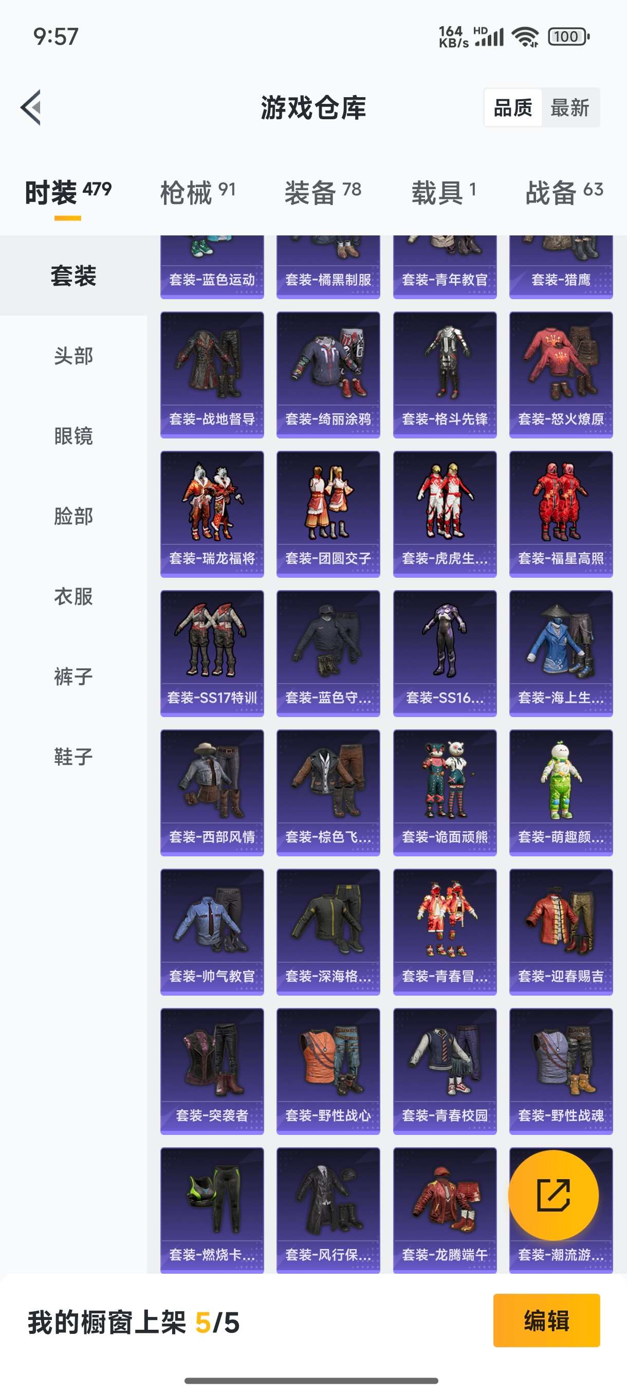 HPQM3389838和平精英账号详情图4 HPQM3389838和平精英账号详情图4