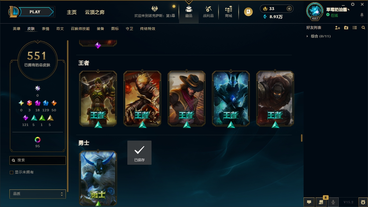 LOLCMW321138英雄联盟账号详情图40 LOLCMW321138英雄联盟账号详情图40