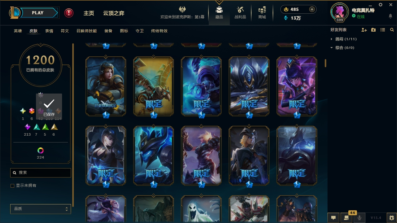 LOLCMW321135英雄联盟账号详情图21 LOLCMW321135英雄联盟账号详情图21