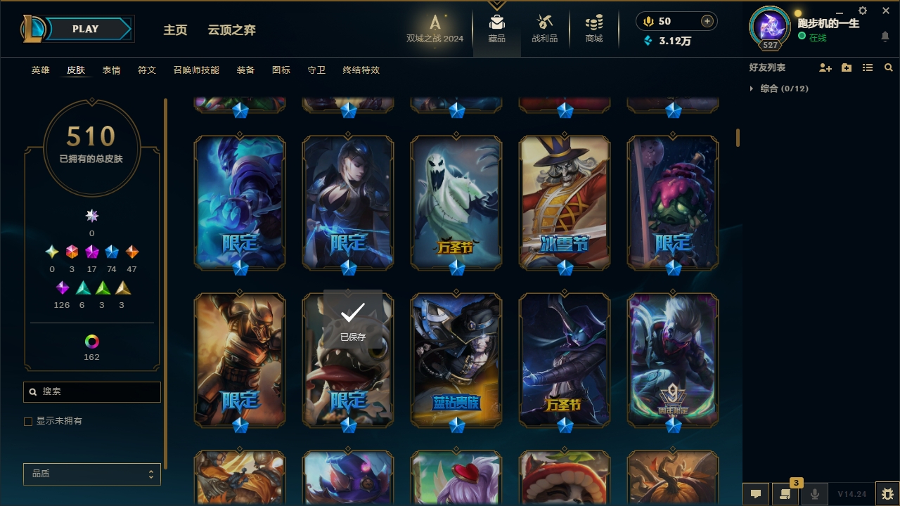 LOLCMW321134英雄联盟账号详情图9 LOLCMW321134英雄联盟账号详情图9