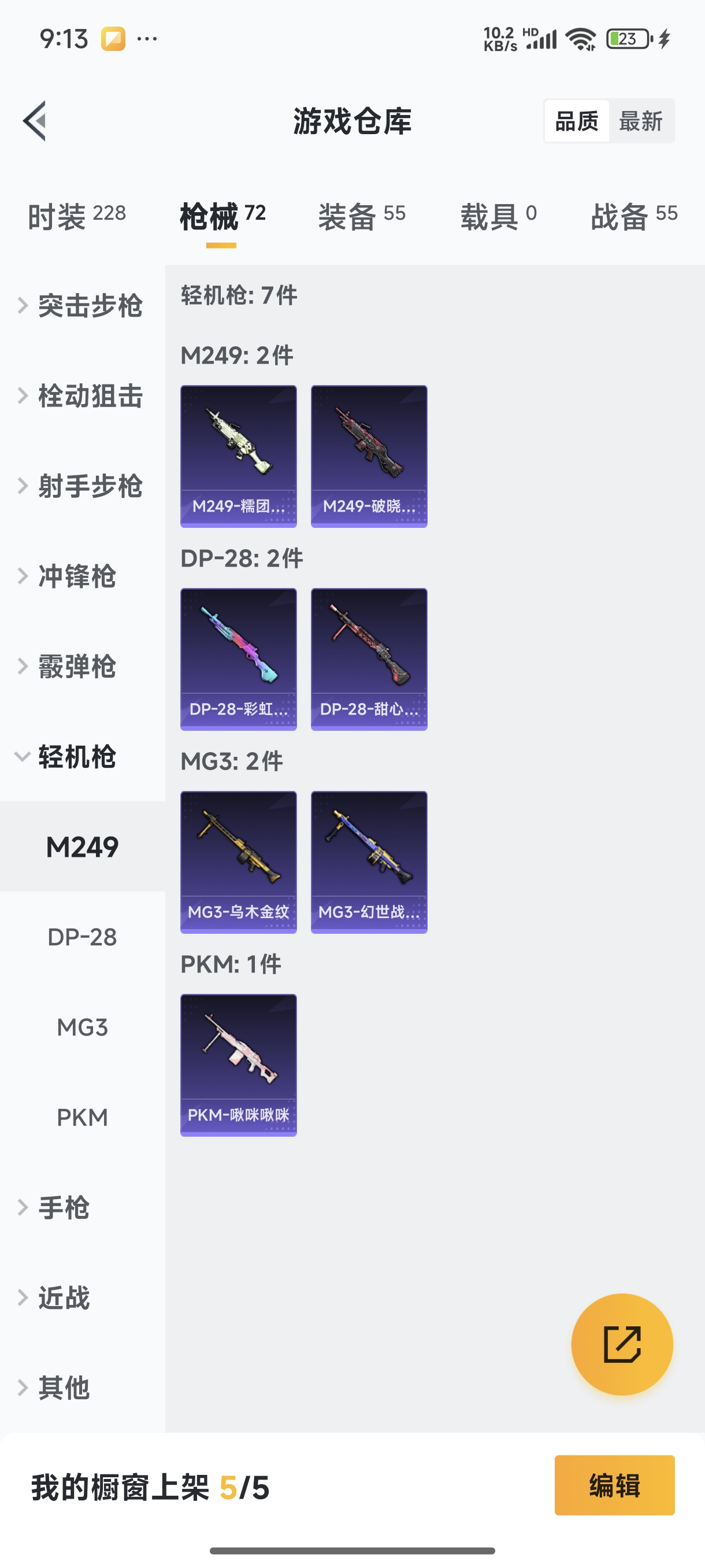 HPCMW3421906和平精英账号详情图12 HPCMW3421906和平精英账号详情图12