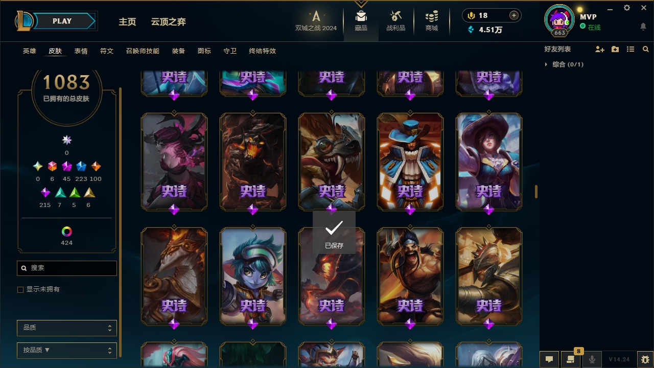 LOLCMW321142英雄联盟账号详情图50 LOLCMW321142英雄联盟账号详情图50