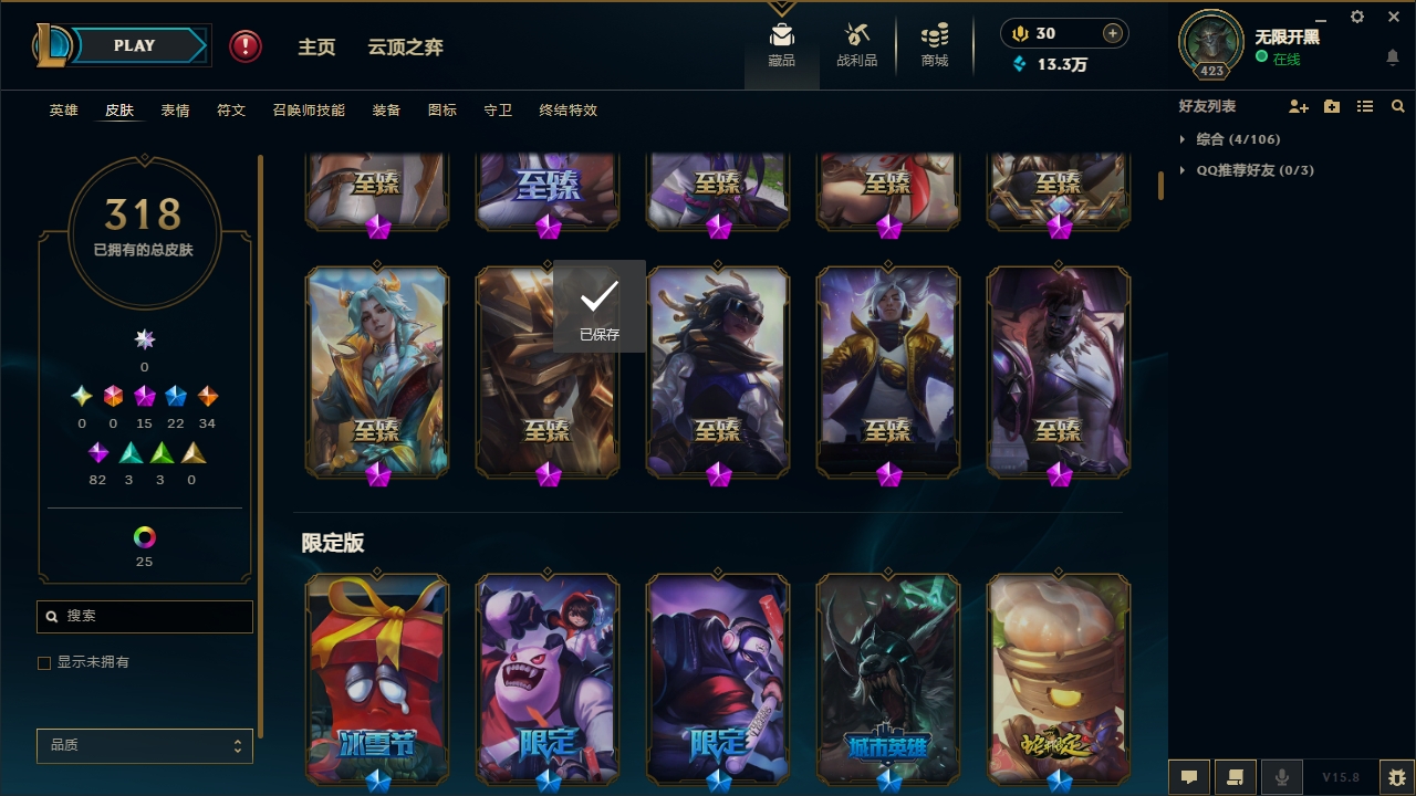 LOLCMW321131英雄联盟账号详情图8 LOLCMW321131英雄联盟账号详情图8