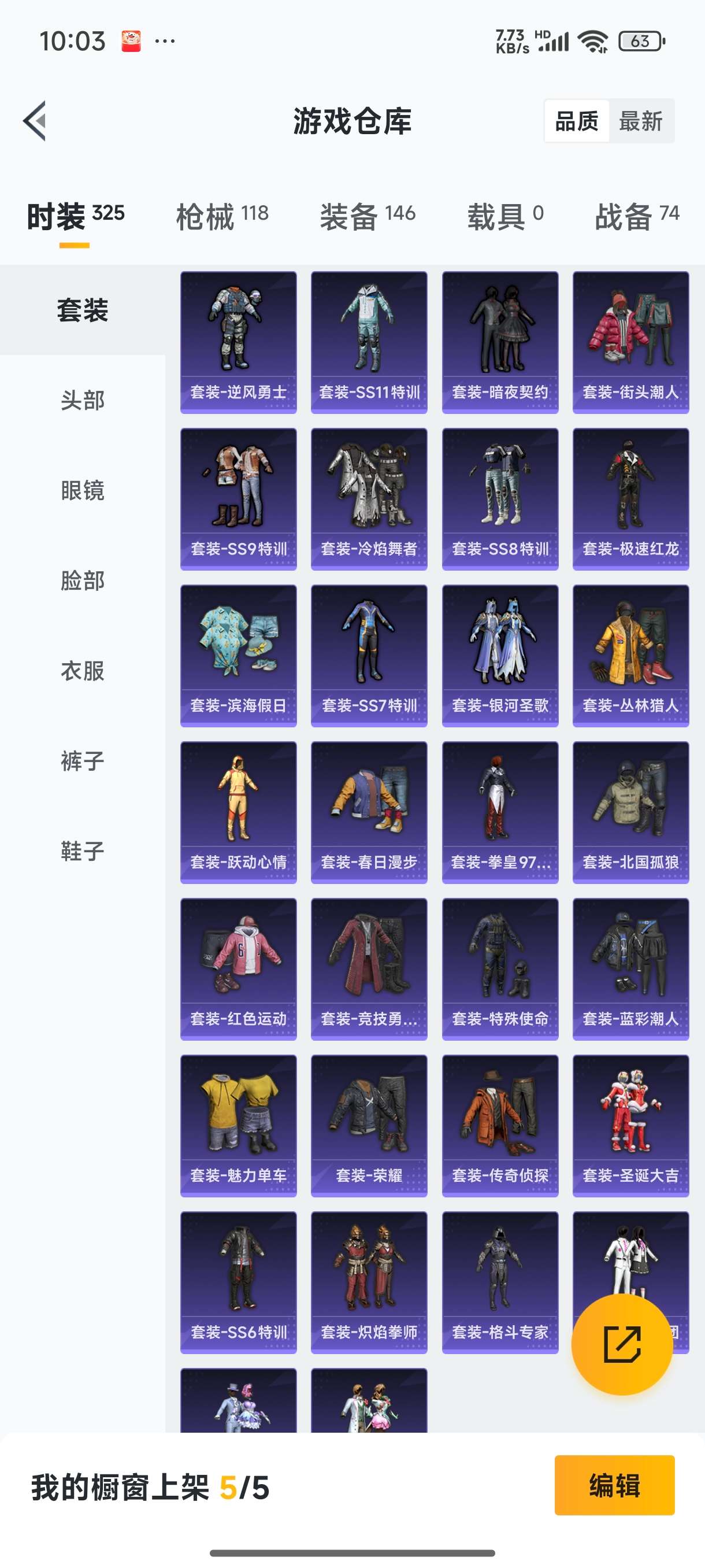 HPQM3389825和平精英账号详情图4 HPQM3389825和平精英账号详情图4