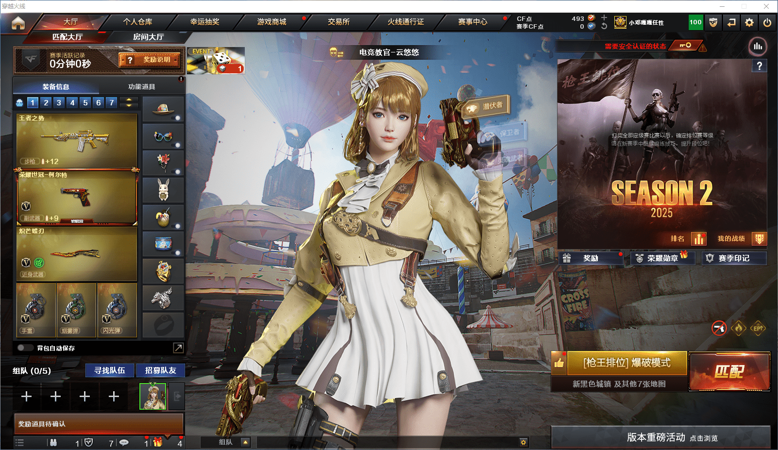 穿越火线账号北部战区黑龙江一区可二次实名 黑龙江区83v4王者2炫金可排位/会员6/第2赛季未定级【竞技荣光套/M200竞技荣光+