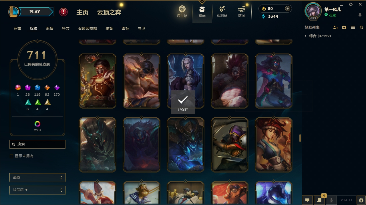 LOLCMW321151英雄联盟账号详情图47 LOLCMW321151英雄联盟账号详情图47