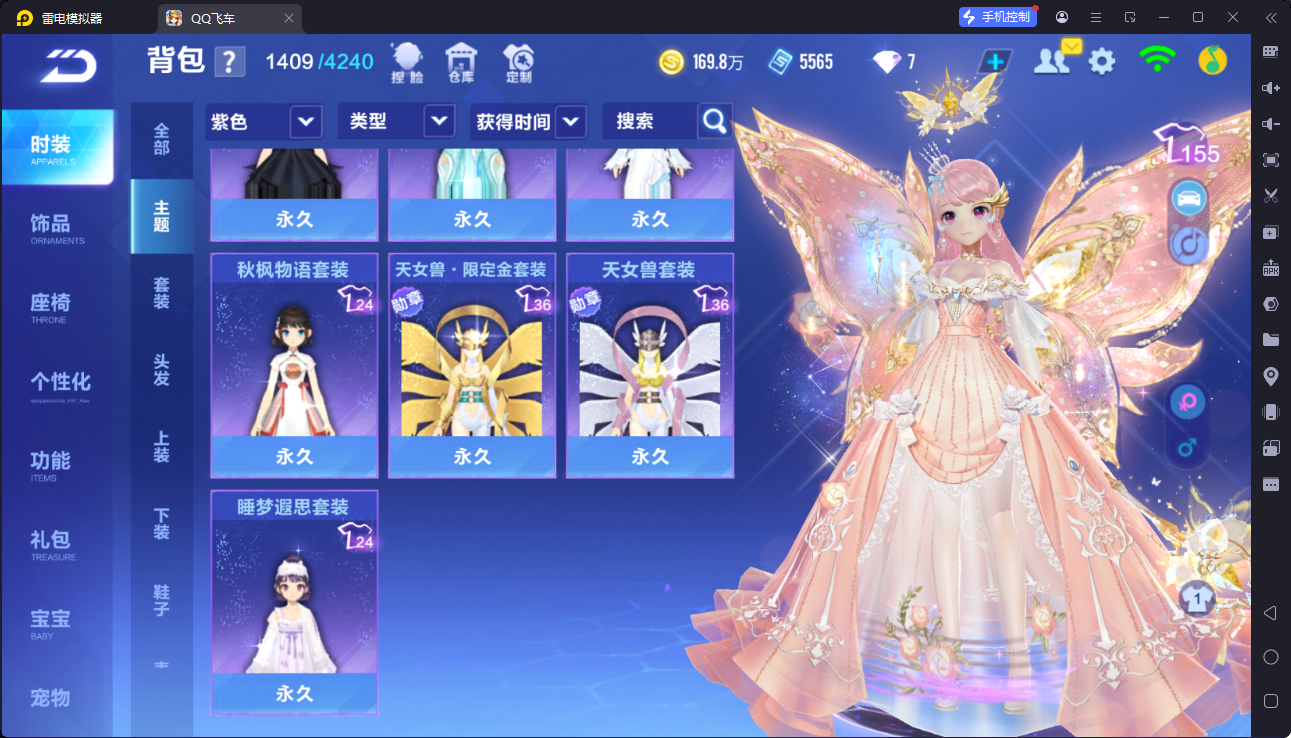 FCSCMW33127QQ飞车手游账号详情图22