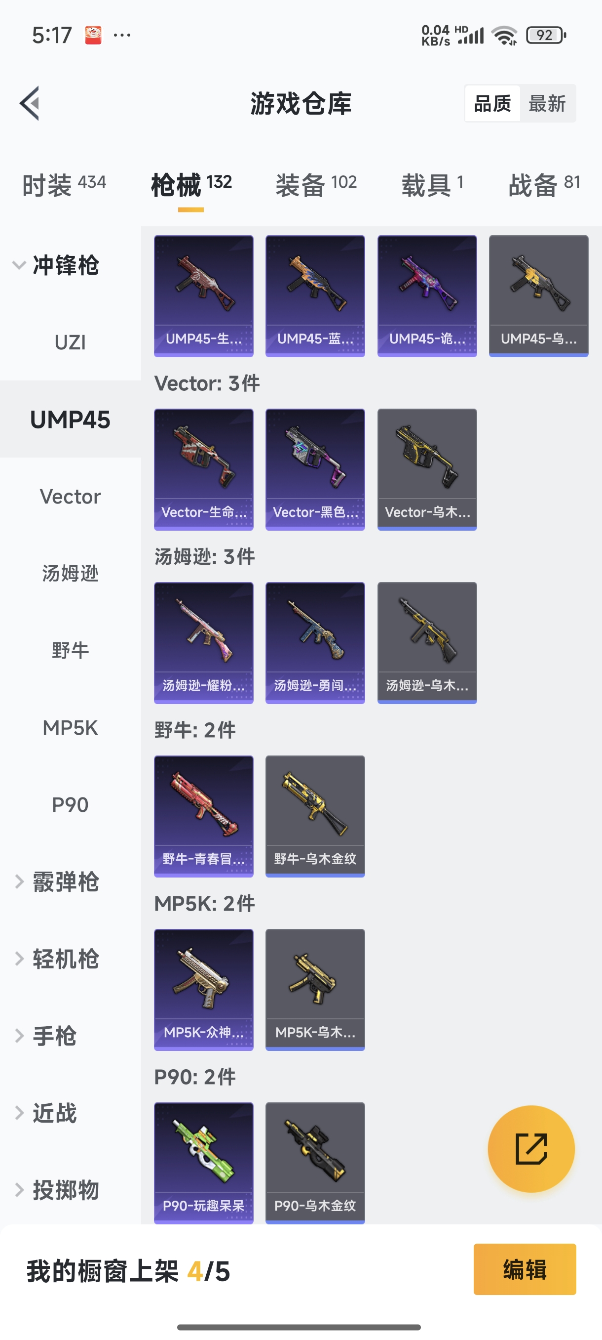 HPQM3389826和平精英账号详情图40 HPQM3389826和平精英账号详情图40