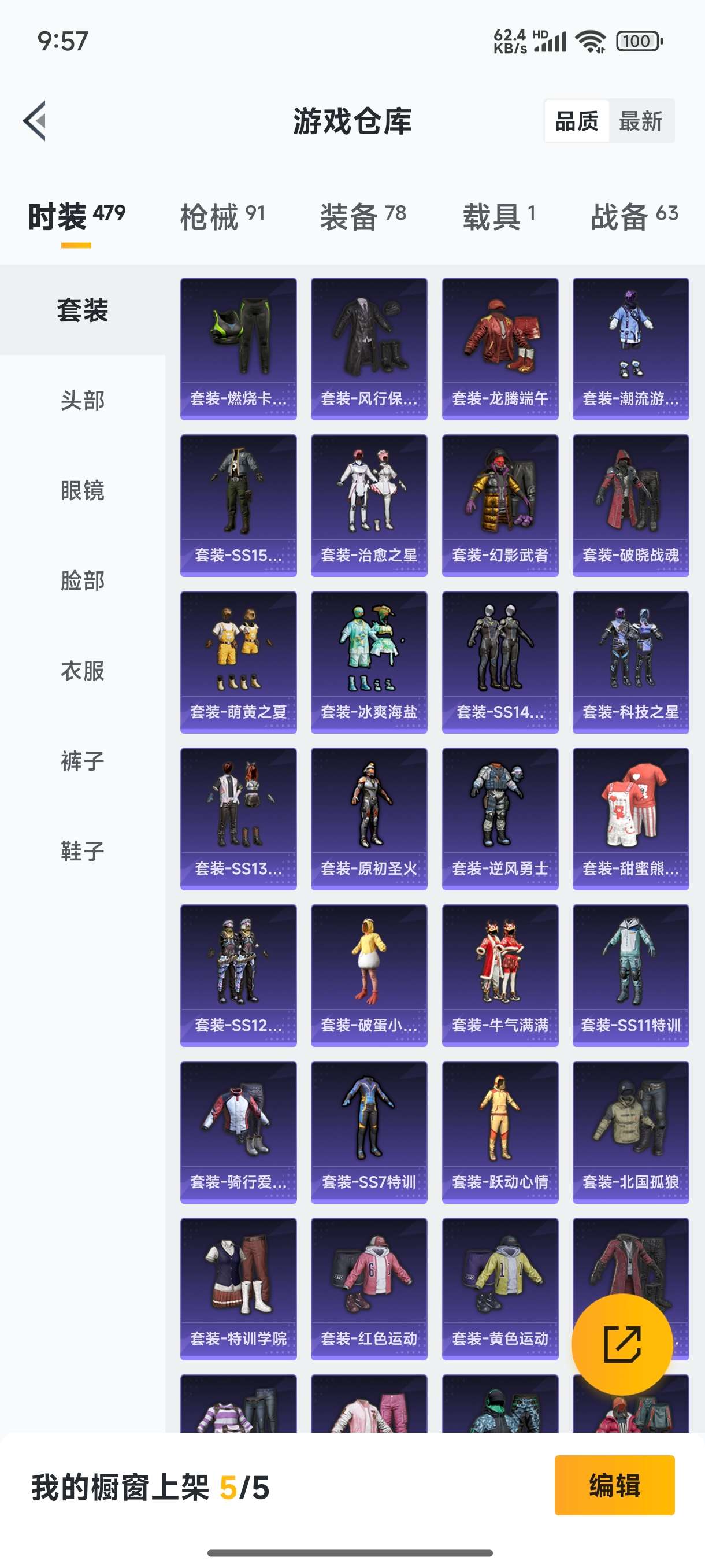 HPQM3389838和平精英账号详情图5 HPQM3389838和平精英账号详情图5