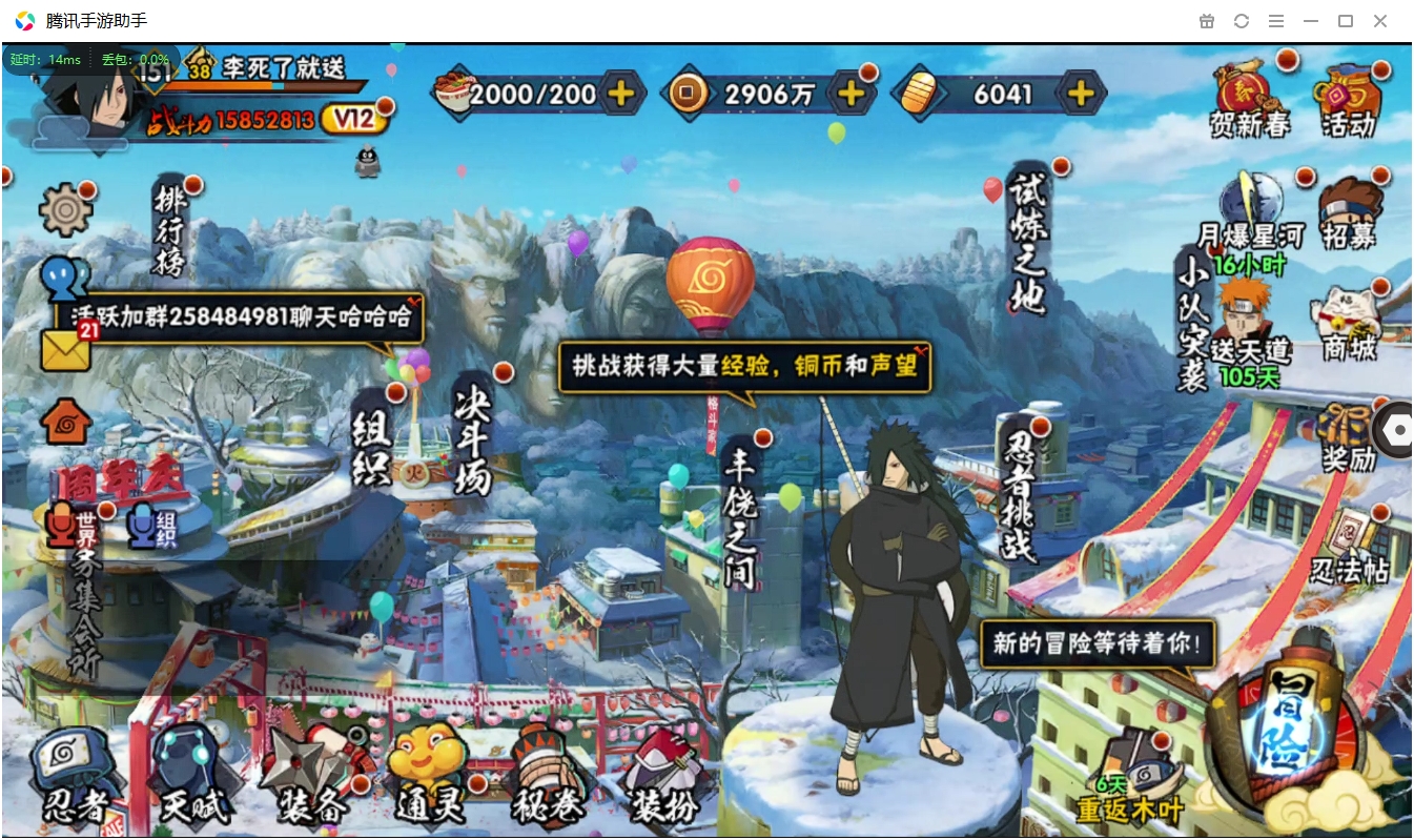 HYCMW339625火影忍者账号详情图2 HYCMW339625火影忍者账号详情图2