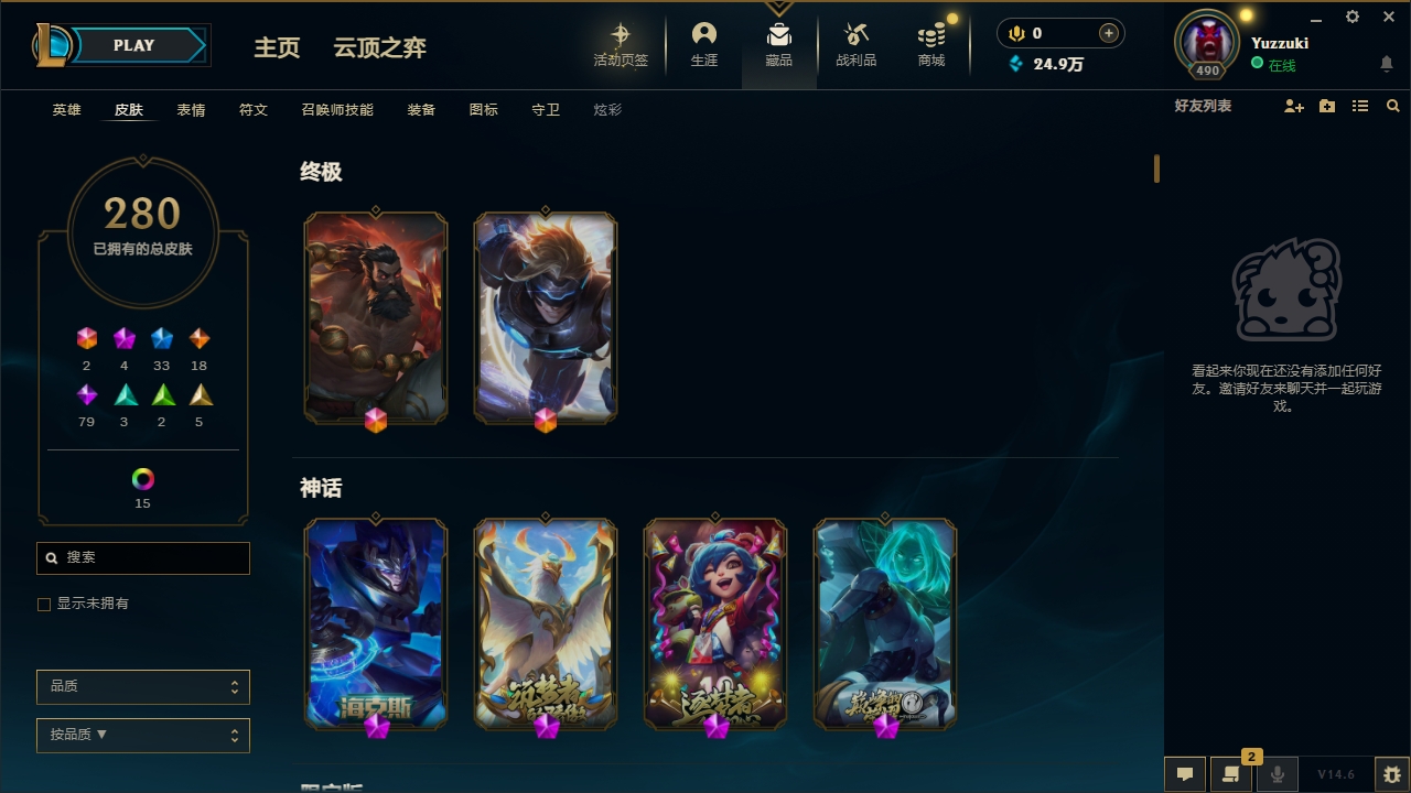 LOLCMW321150英雄联盟账号详情图5 LOLCMW321150英雄联盟账号详情图5