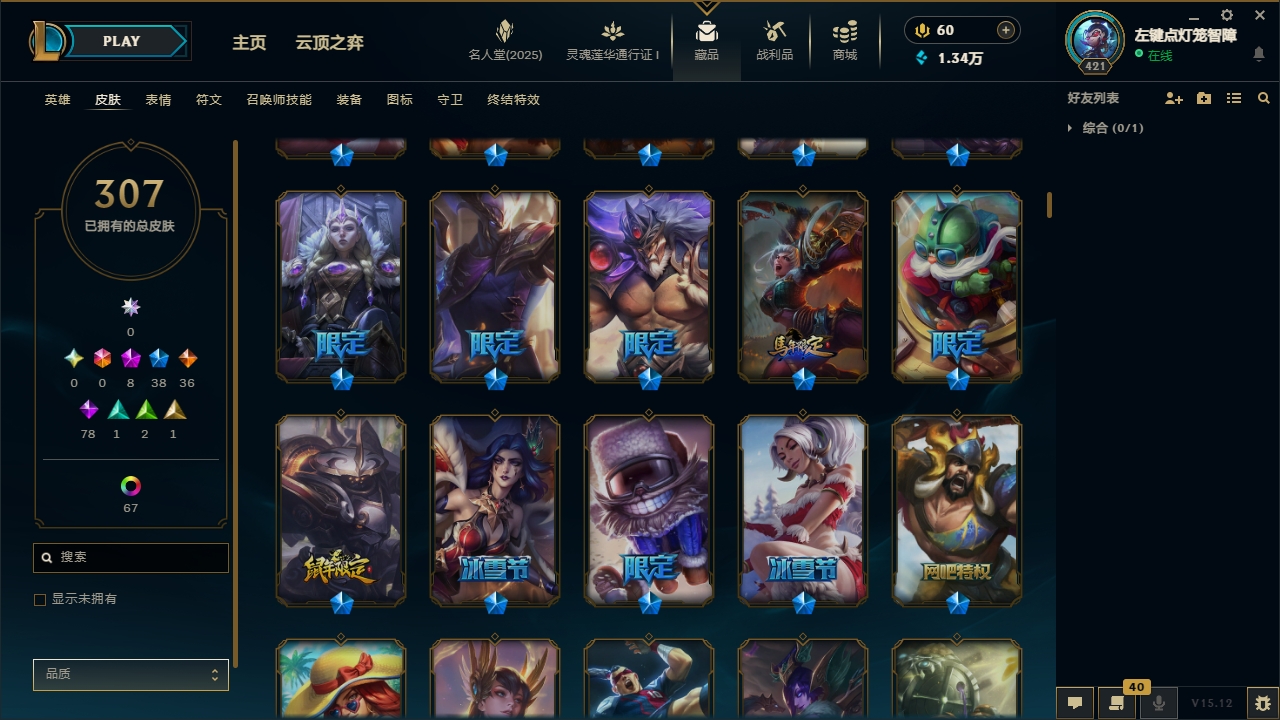 LOLCMW321126英雄联盟账号详情图9 LOLCMW321126英雄联盟账号详情图9