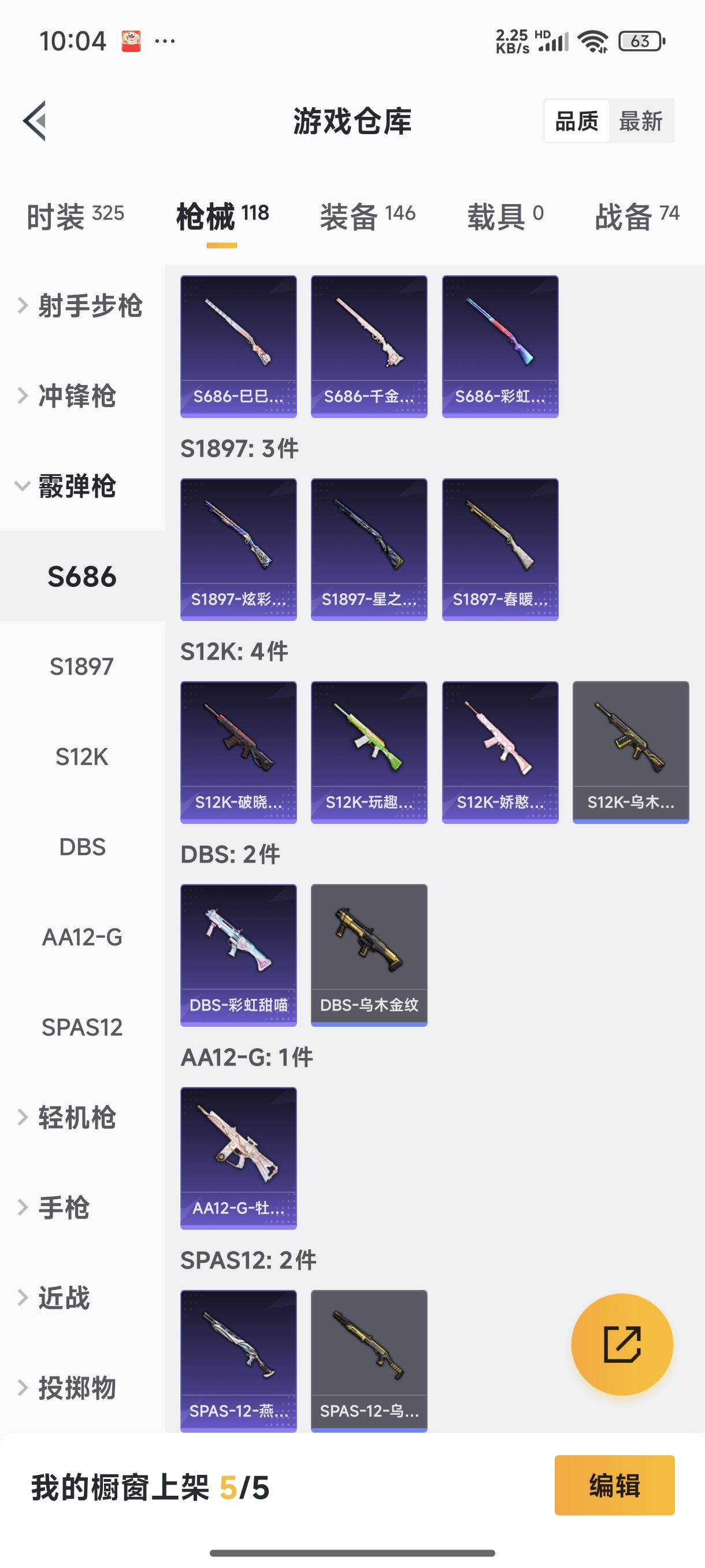 HPQM3389825和平精英账号详情图14 HPQM3389825和平精英账号详情图14