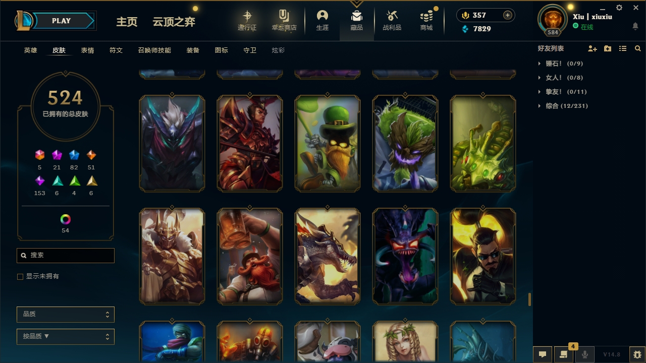 LOLCMW321140英雄联盟账号详情图45 LOLCMW321140英雄联盟账号详情图45