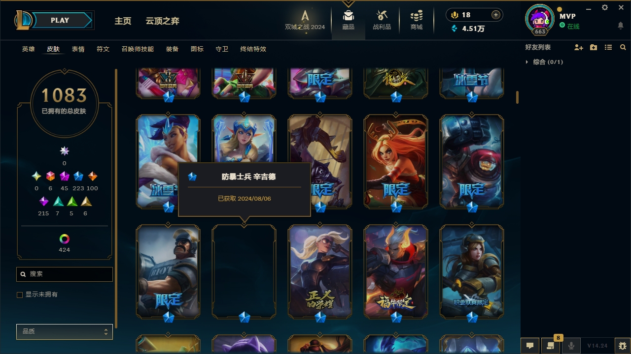 LOLCMW321142英雄联盟账号详情图15 LOLCMW321142英雄联盟账号详情图15