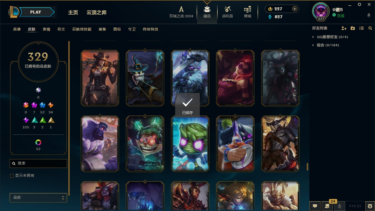 LOLCMW321145英雄联盟账号详情图30 LOLCMW321145英雄联盟账号详情图30