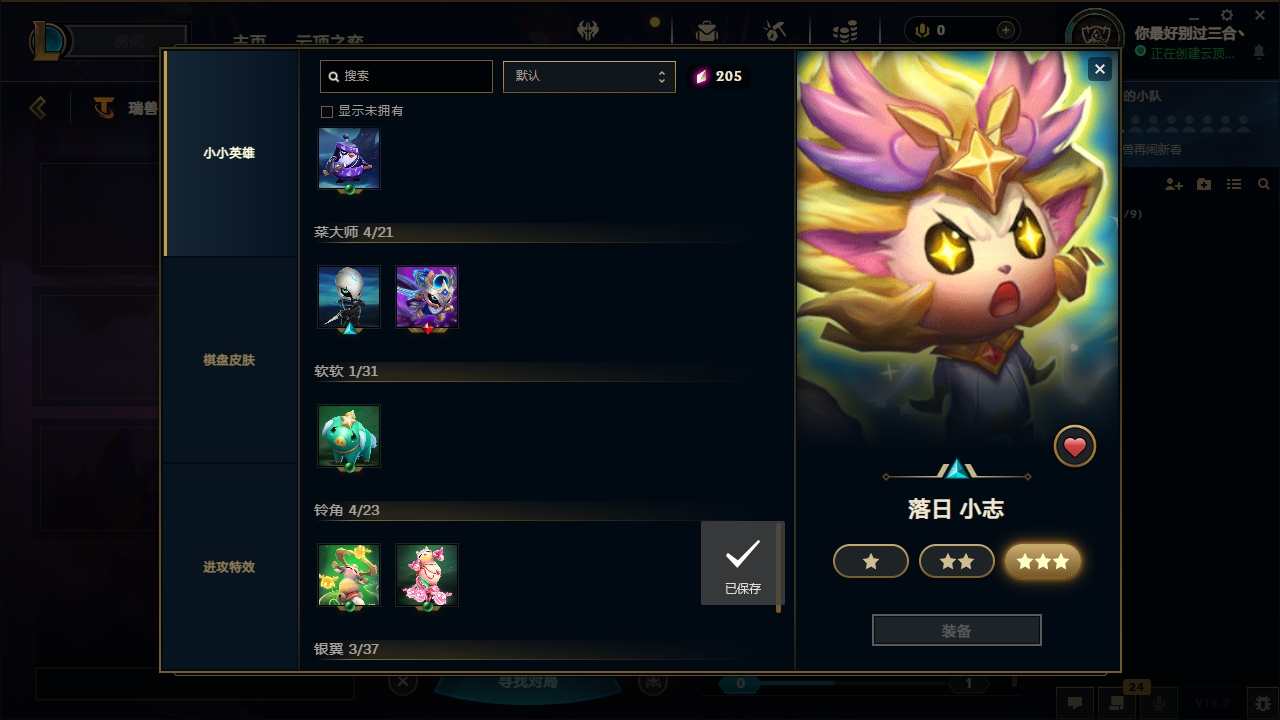 LOLCMW321127英雄联盟账号详情图69 LOLCMW321127英雄联盟账号详情图69