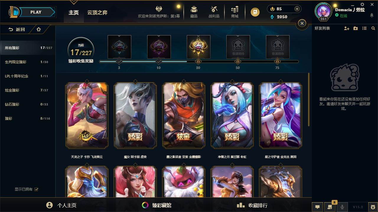 LOLCMW321137英雄联盟账号详情图5 LOLCMW321137英雄联盟账号详情图5