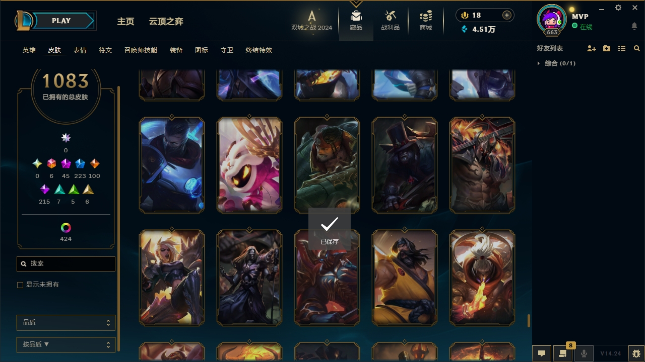 LOLCMW321142英雄联盟账号详情图67 LOLCMW321142英雄联盟账号详情图67