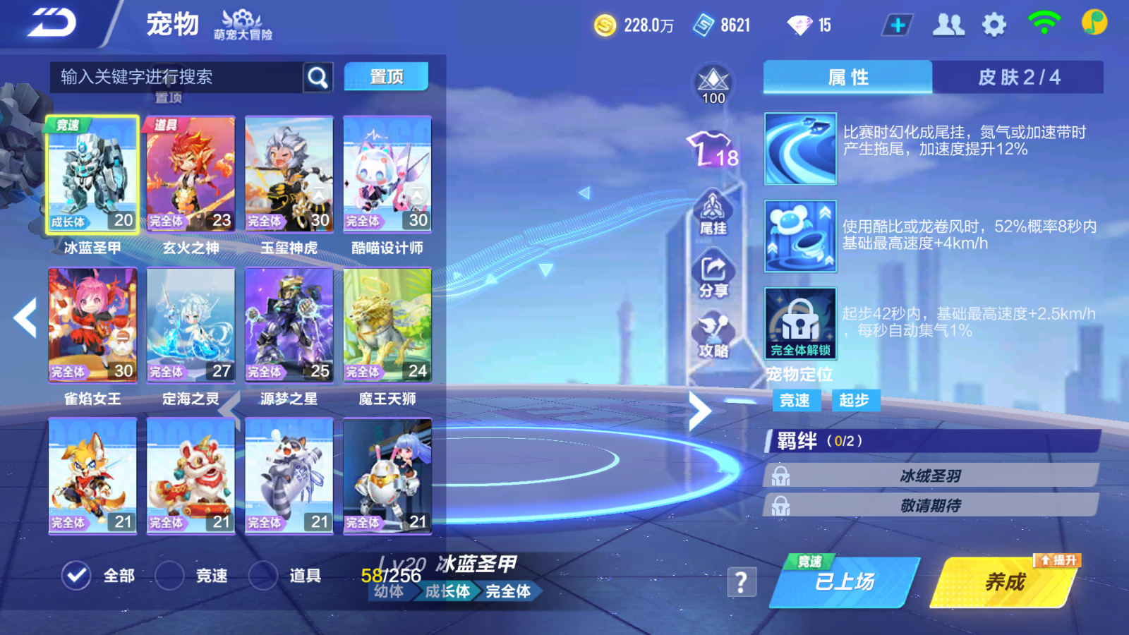 FCSCMW33124QQ飞车手游账号详情图22