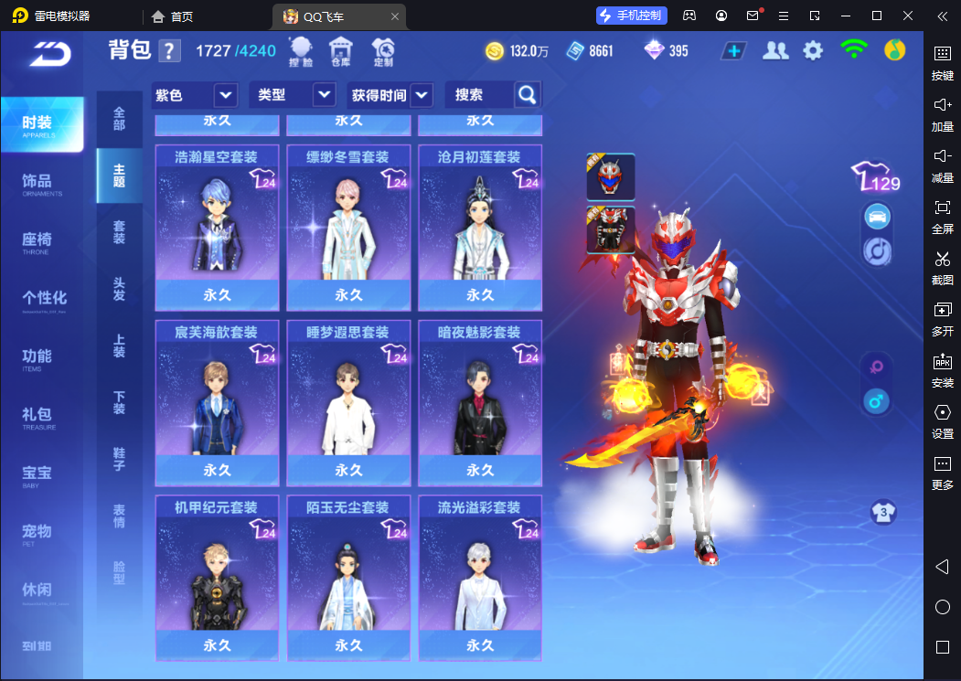 FCSCMW33121QQ飞车手游账号详情图16