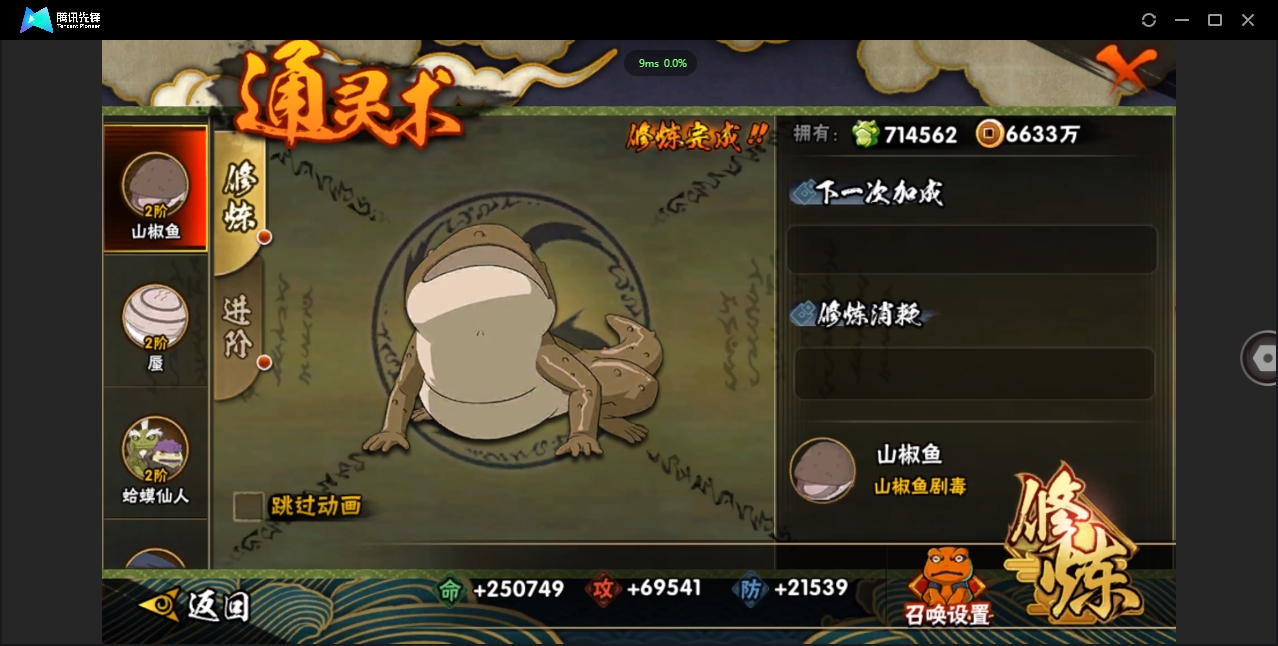 HYCMW328851火影忍者账号详情图10