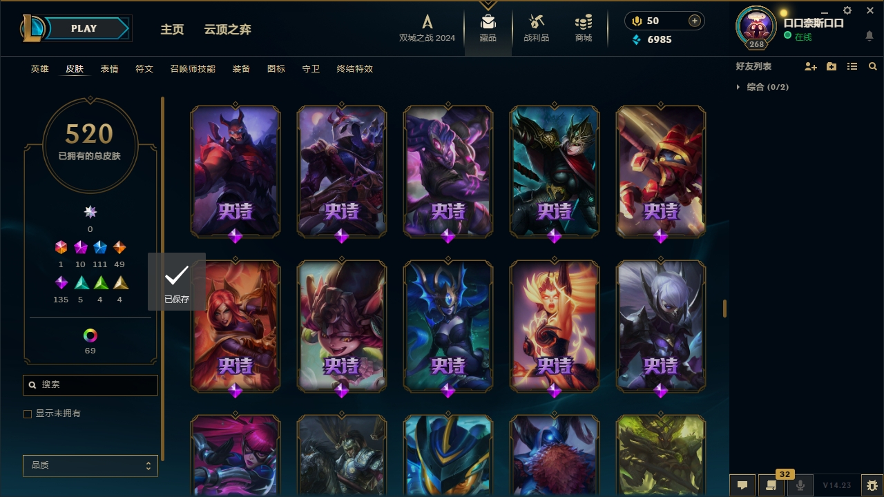 LOLCMW321144英雄联盟账号详情图33 LOLCMW321144英雄联盟账号详情图33