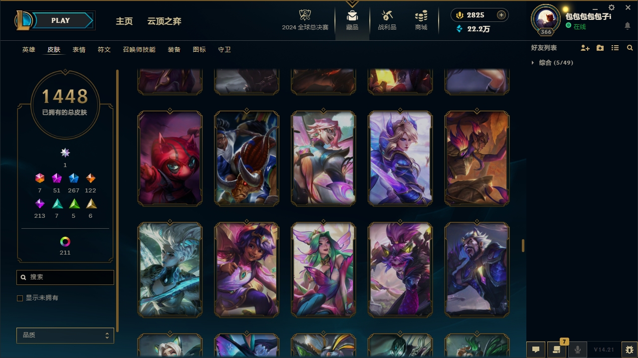 LOLCMW321147英雄联盟账号详情图72 LOLCMW321147英雄联盟账号详情图72