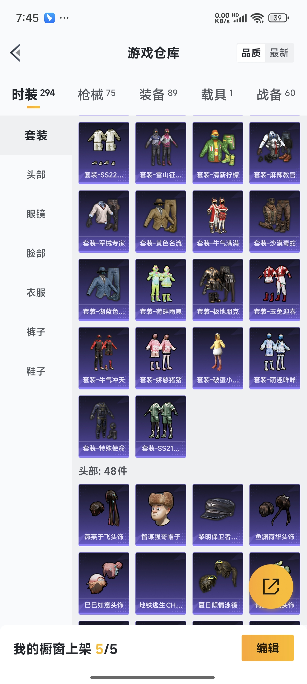 HPQM3389831和平精英账号详情图4