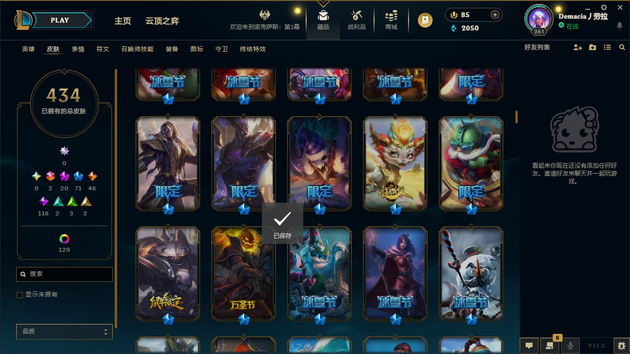 LOLCMW321137英雄联盟账号详情图16 LOLCMW321137英雄联盟账号详情图16