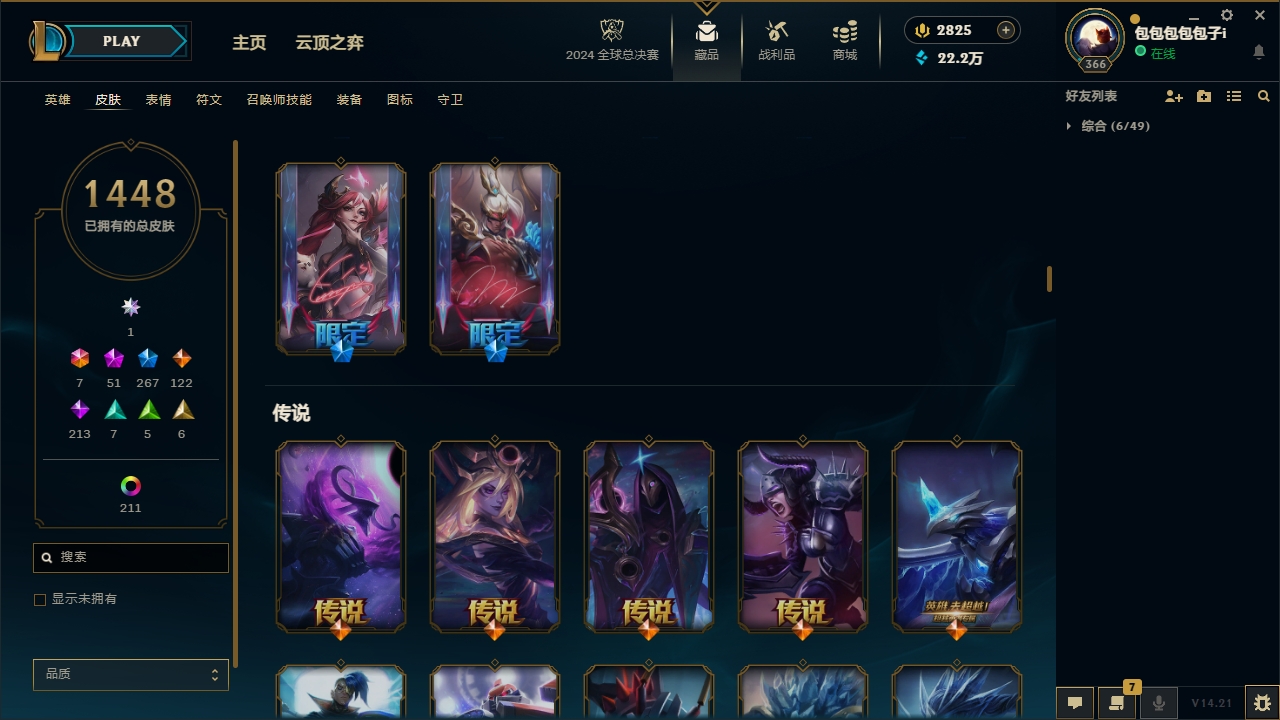 LOLCMW321147英雄联盟账号详情图40 LOLCMW321147英雄联盟账号详情图40