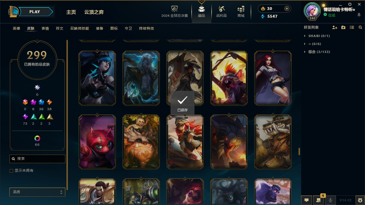 LOLCMW321146英雄联盟账号详情图24 LOLCMW321146英雄联盟账号详情图24