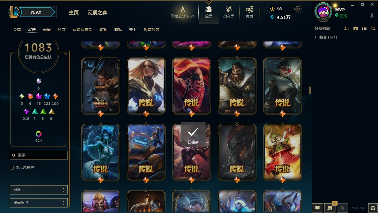 LOLCMW321142英雄联盟账号详情图36 LOLCMW321142英雄联盟账号详情图36