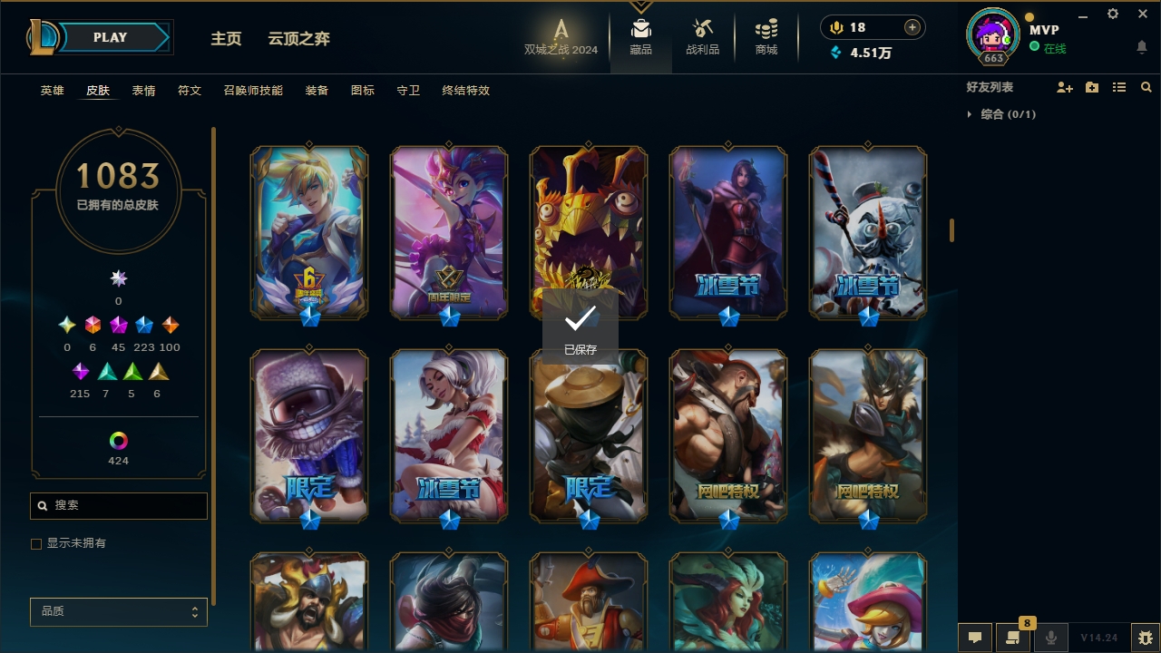 LOLCMW321142英雄联盟账号详情图26 LOLCMW321142英雄联盟账号详情图26