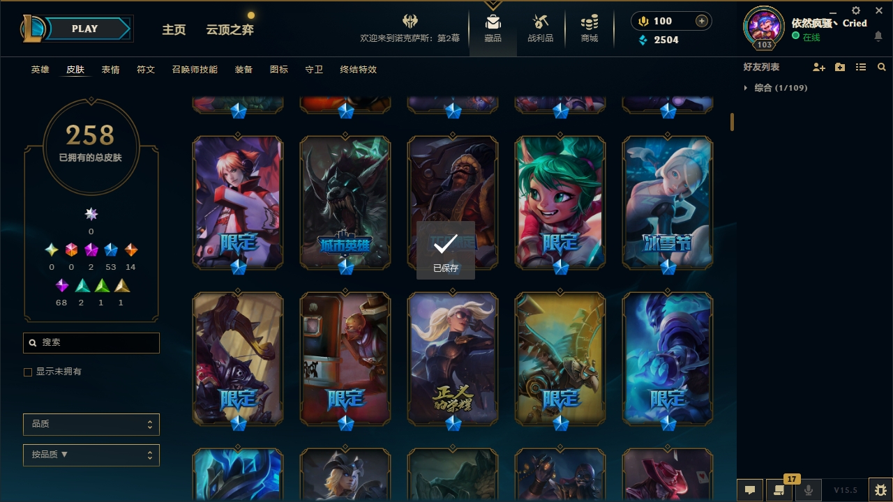 LOLCMW321133英雄联盟账号详情图6 LOLCMW321133英雄联盟账号详情图6