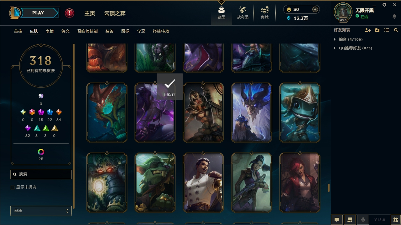 LOLCMW321131英雄联盟账号详情图33 LOLCMW321131英雄联盟账号详情图33