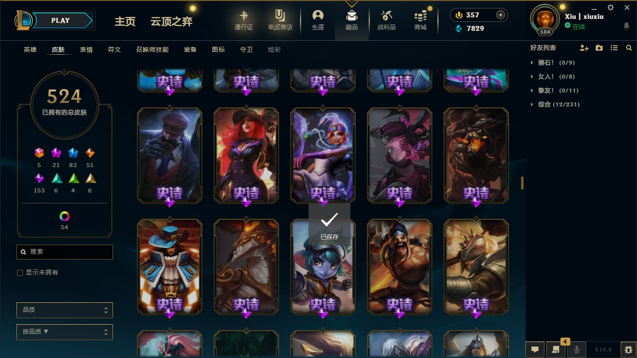 LOLCMW321140英雄联盟账号详情图25 LOLCMW321140英雄联盟账号详情图25