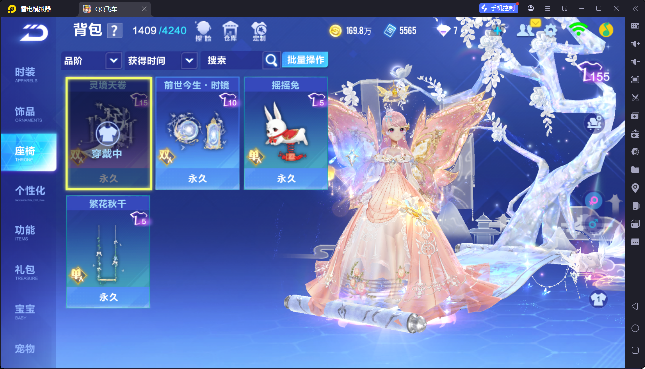 FCSCMW33127QQ飞车手游账号详情图23